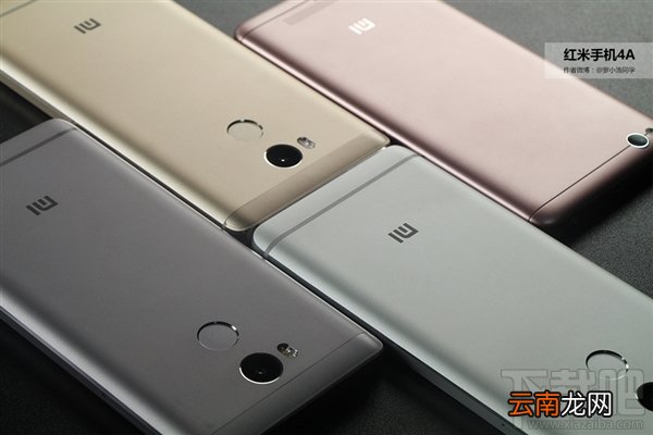 红米4a怎么样？红米4a值得买吗？红米4a评测
