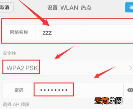 小米play中将个人热点打开具体操作步骤