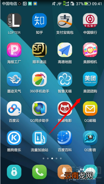 美团外卖怎么使用首单?