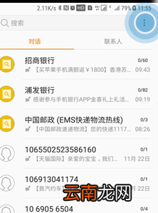 三星a8s设置短信铃声具体步骤介绍