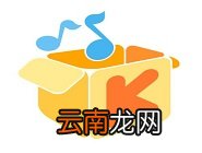 酷我音乐退出登录具体操作步骤