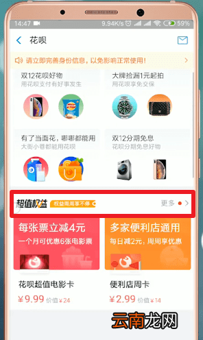 支付宝设置短信提醒详细操作步骤