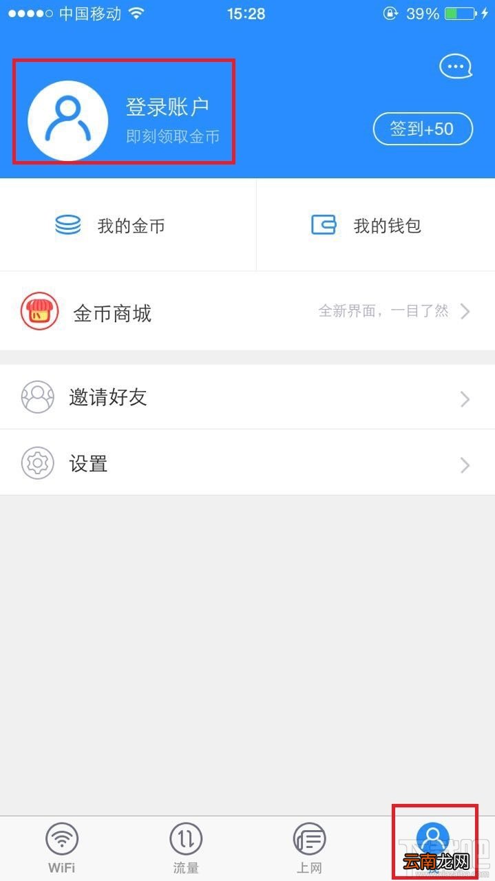 360免费wifi怎么登录 360免费wifi登录方法