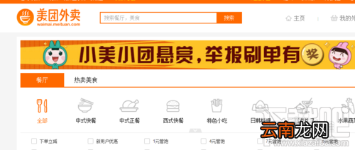 美团外卖怎么无限首单