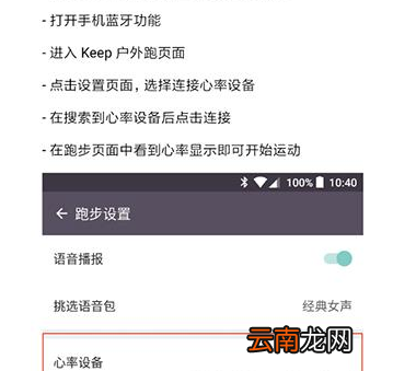 keep中找到查看心率位置具体操作步骤