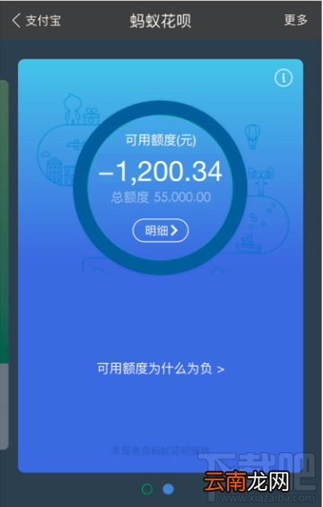 花呗如何申请临时额度？花呗申请临时额度的方法