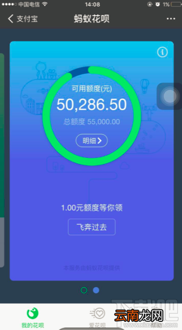 花呗如何申请临时额度？花呗申请临时额度的方法