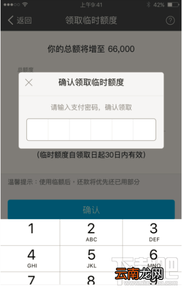 花呗如何申请临时额度？花呗申请临时额度的方法
