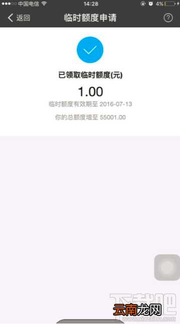 花呗如何申请临时额度？花呗申请临时额度的方法