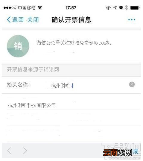 支付宝极速开票是什么？ 支付宝极速开票怎么用？