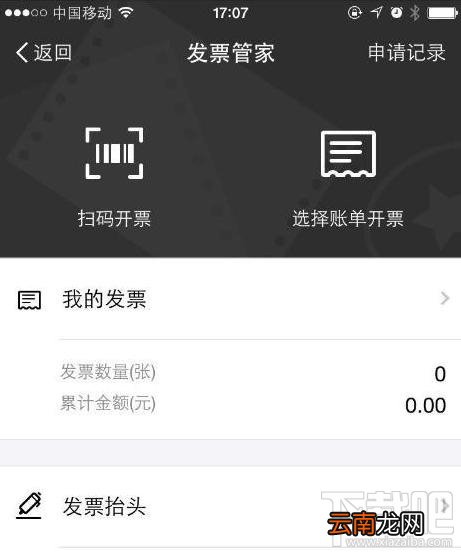 支付宝极速开票是什么？ 支付宝极速开票怎么用？