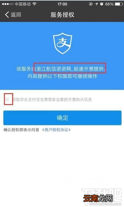 支付宝极速开票是什么？ 支付宝极速开票怎么用？