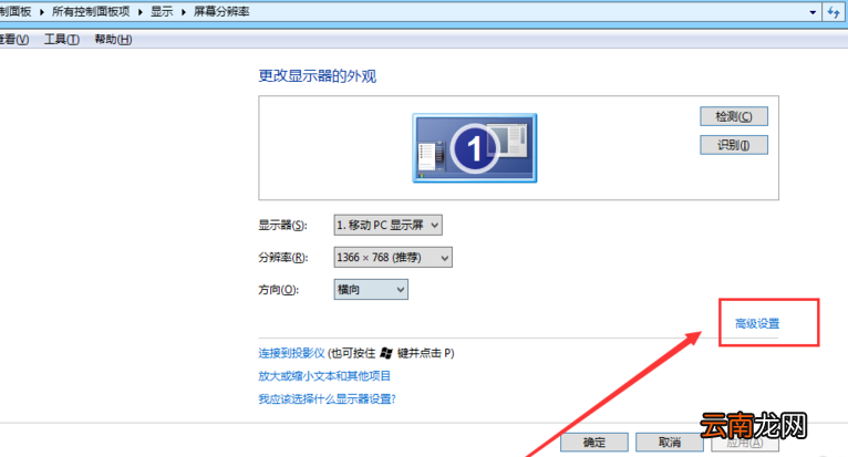 win7系统中将硬件加速关掉具体操作方法