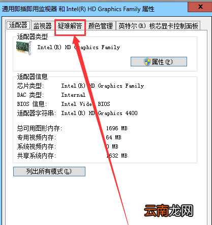 win7系统中将硬件加速关掉具体操作方法
