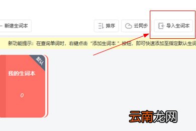 金山词霸中添加专业词典具体操作流程