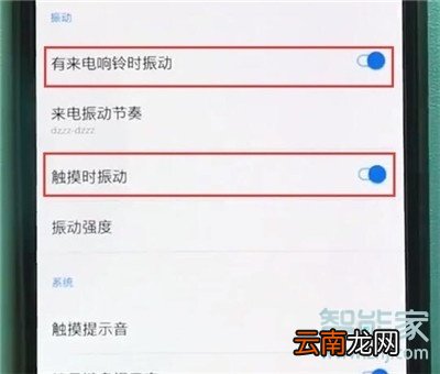 一加7T怎么关闭振动