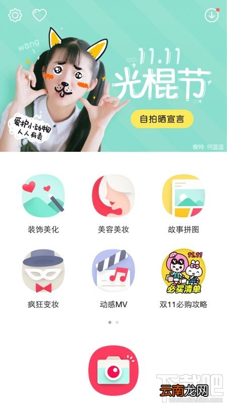 天天p图光棍节单身汪图片怎么弄？天天p图光棍节单身汪玩法介绍