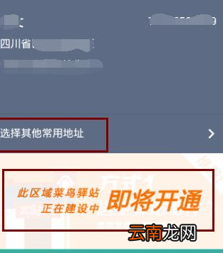 支付宝中使用寄快递功能具体操作方法
