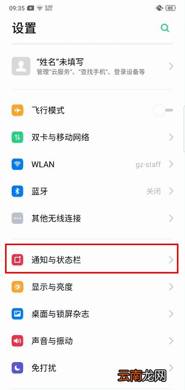 realmex2pro怎么显示电量百分比