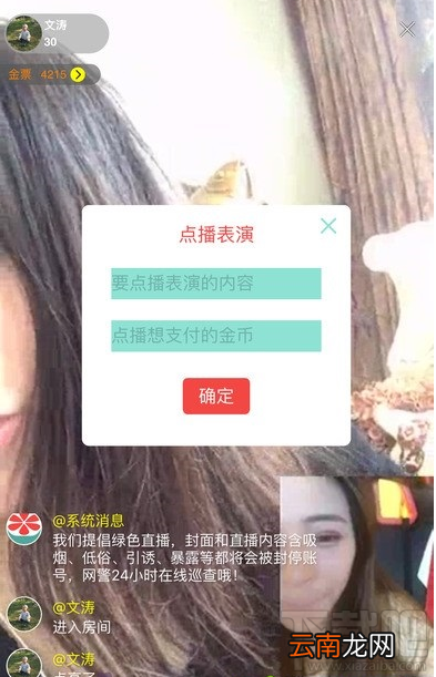 蜜柚直播通知群有什么用？蜜柚直播通知群怎么进入？