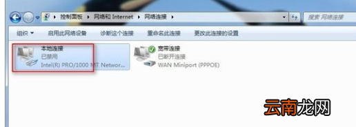 Win7系统出现宽带连接错误678具体解决步骤