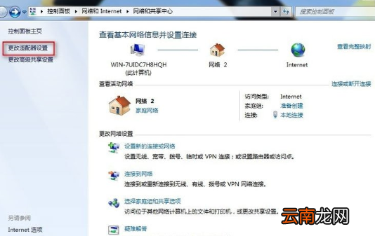 Win7系统出现宽带连接错误678具体解决步骤