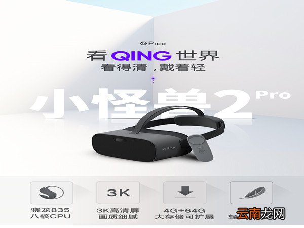 2019VR眼镜排行榜