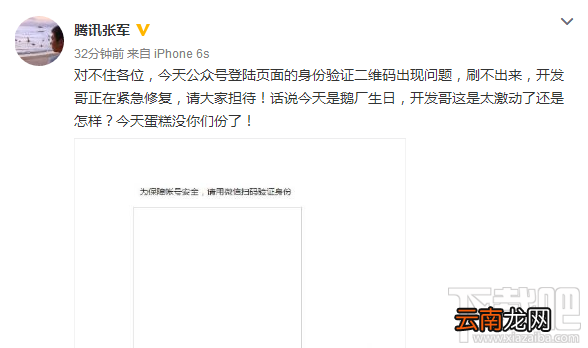 微信公众平台登陆二维码显示不了怎么回事? 微信公众平台登陆二维码显示不了介绍