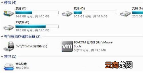 win7系统中使用磁盘修复检查工具详细操作方法