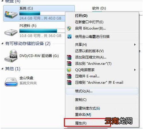 win7系统中使用磁盘修复检查工具详细操作方法