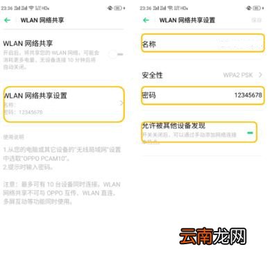 realmex2pro怎么打开网络共享