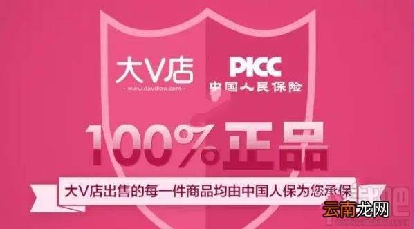 大v店怎么退店?大v店卖家退店操作教程