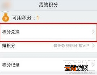 PPTV积分兑换会员怎么弄？PPTV积分兑换会员介绍