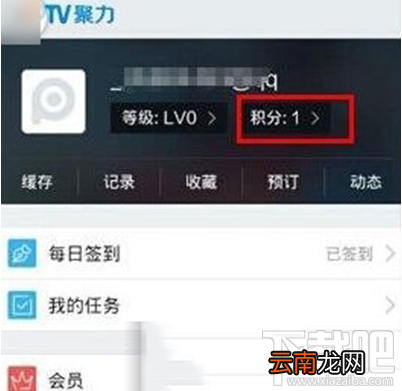 PPTV积分兑换会员怎么弄？PPTV积分兑换会员介绍