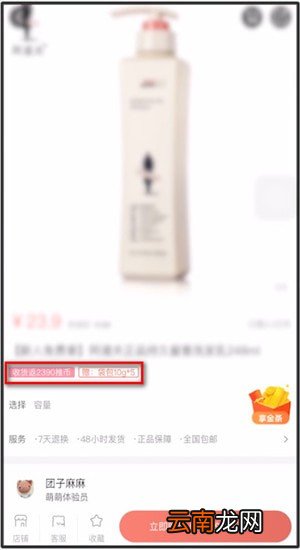 萌推中新人返现详情介绍