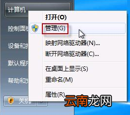 win7中打开摄像头具体操作方法