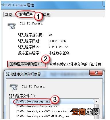 win7中打开摄像头具体操作方法