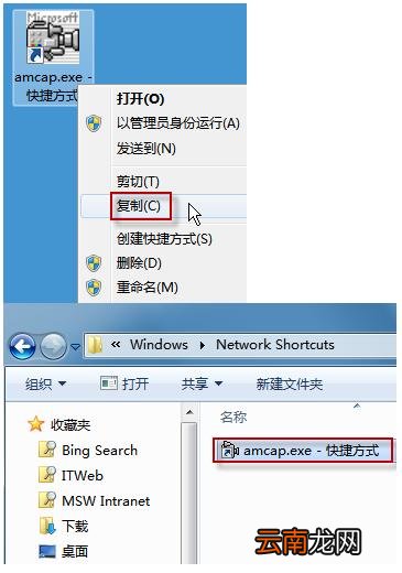 win7中打开摄像头具体操作方法