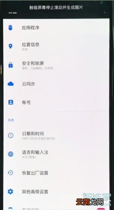 一加7T怎么滚动截屏