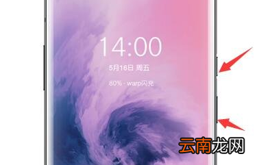 一加7T怎么滚动截屏