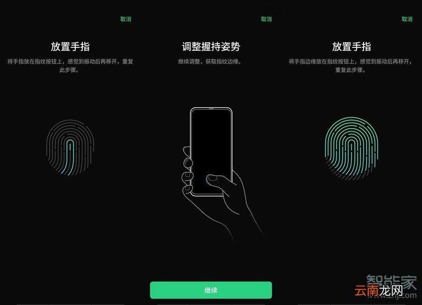 realmex2pro怎么设置指纹解锁