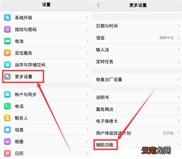 iqoo中打开放大镜功能详细操作方法