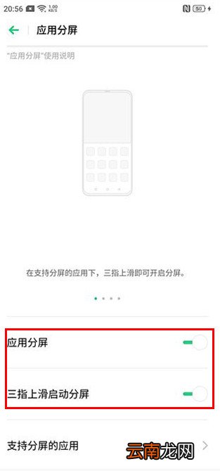 realmex2pro怎么设置分屏模式