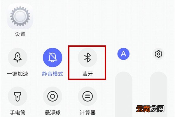 iqoo连接蓝牙音响具体方法介绍