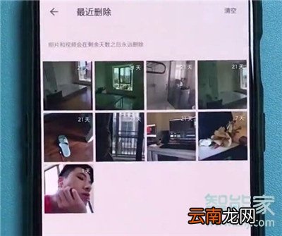 一加7T怎么找回删除的照片