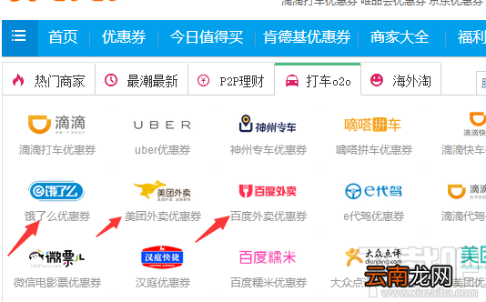 美团外卖优惠券怎么获得