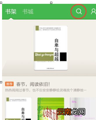 手机百度阅读中添加本地图书具体操作流程