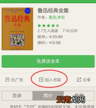 手机百度阅读中添加本地图书具体操作流程