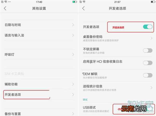 realmex2pro怎么连接电脑