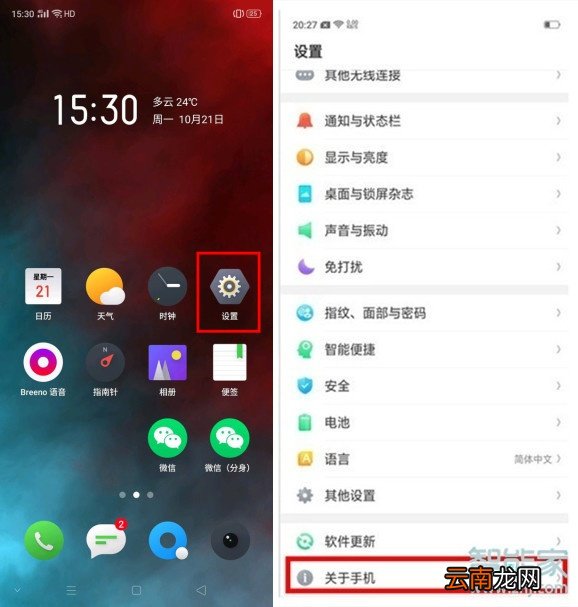 realmex2pro怎么连接电脑